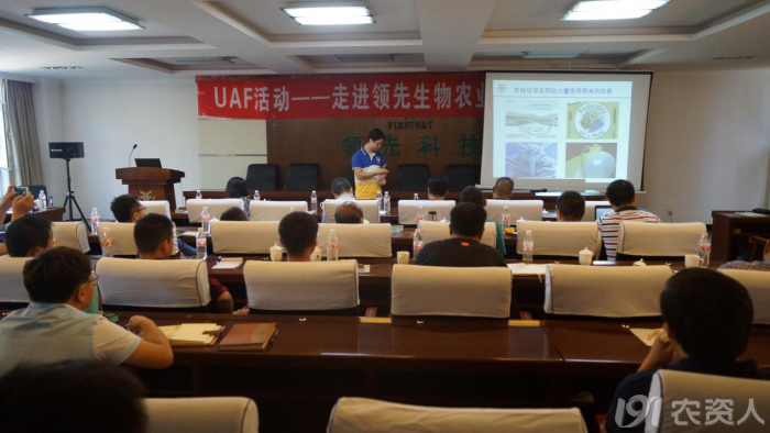 新型肥料應(yīng)用與推廣聯(lián)盟(UAF)走進(jìn)領(lǐng)先生物開展技術(shù)研討活動(dòng) 新型肥料應(yīng)用與推廣聯(lián)盟(UAF)走進(jìn)領(lǐng)先生物開展技術(shù)研討活動(dòng)