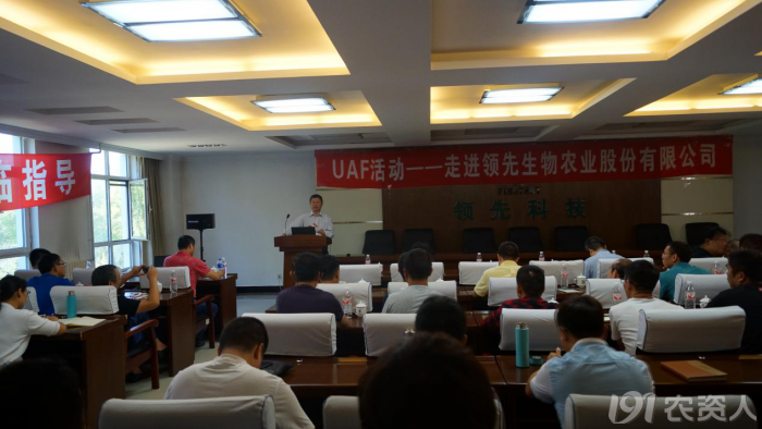 新型肥料應(yīng)用與推廣聯(lián)盟(UAF)走進(jìn)領(lǐng)先生物開展技術(shù)研討活動(dòng) 新型肥料應(yīng)用與推廣聯(lián)盟(UAF)走進(jìn)領(lǐng)先生物開展技術(shù)研討活動(dòng)