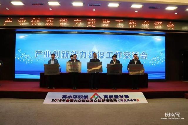 2018年河北省新認(rèn)定為、省級企業(yè)技術(shù)中心名單出爐！