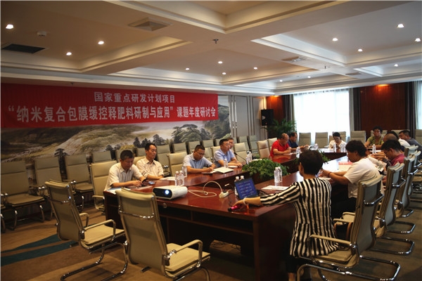 國家重點研發(fā)計劃“納米復合包膜緩控釋肥料研制與應(yīng)用”課題2019年度研討會及水稻輕簡化施肥技術(shù)現(xiàn)場觀摩與交流會在佳木斯成功召開 國家重點研發(fā)計劃“納米復合包膜緩控釋肥料研制與應(yīng)用”課題2019年度研討會及水稻輕簡化施肥技術(shù)現(xiàn)場觀摩與交流會在佳木斯成功召開